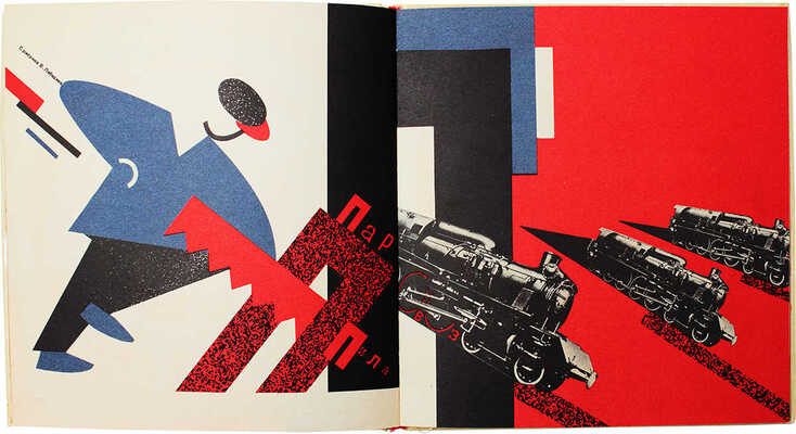 Китаева Е.Н. Супрематическая азбука. [Альбом]. Минск: Беларусь, 1991.